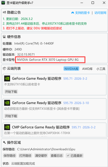 魔改 3070 显卡驱动安装踩坑记，终于靠这款免费工具一键搞定