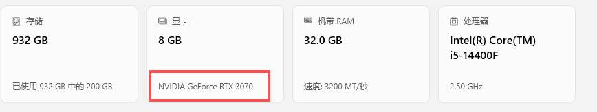 魔改 3070 显卡驱动安装踩坑记，终于靠这款免费工具一键搞定