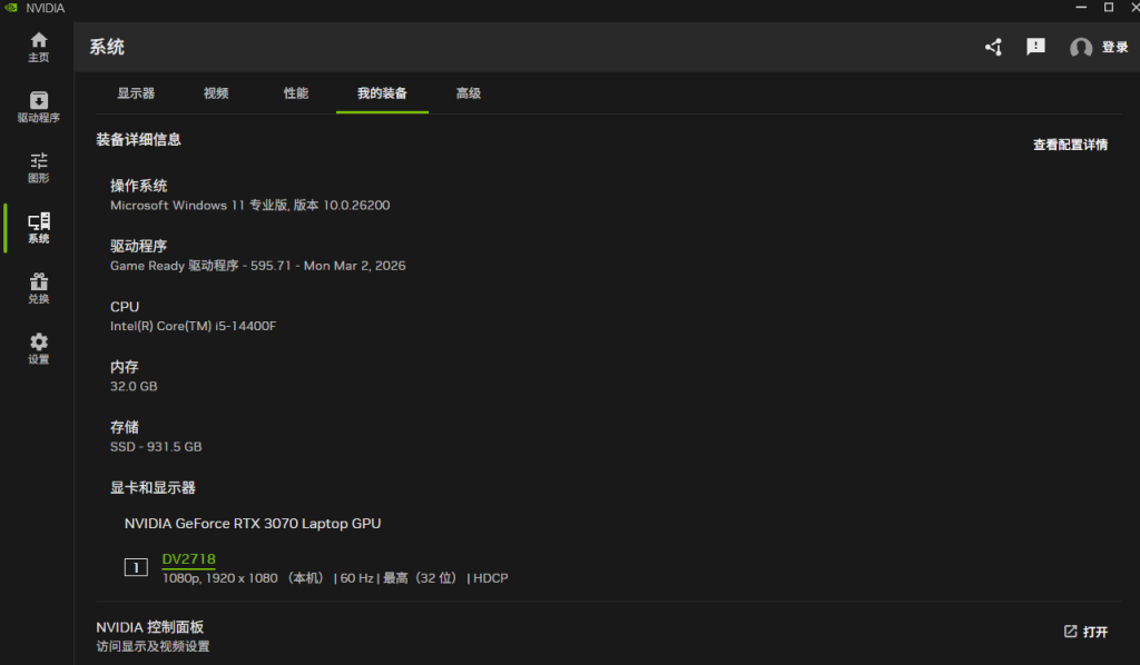 魔改 3070 显卡驱动安装踩坑记，终于靠这款免费工具一键搞定