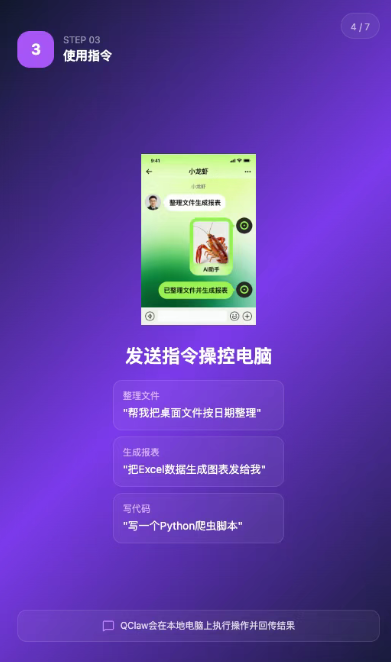 亲测腾讯 QClaw:5 步装 OpenClaw,微信秒变 24 小时 AI 打工人 亲测腾讯 QClaw:5 步装 OpenClaw,微信秒变 24 小时 AI 打工人